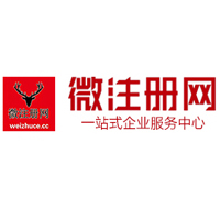 莲湖贵阳公司注册之公司注册流程知识总结